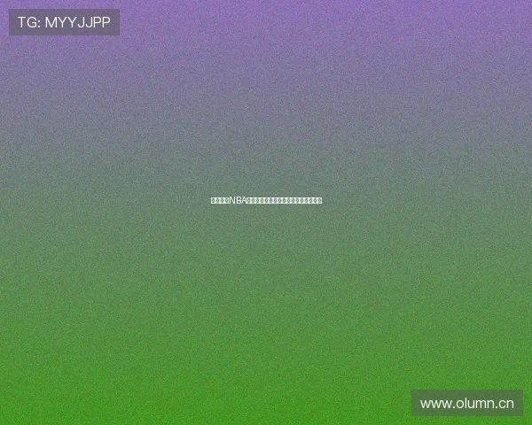 黑白体育NBA直播旧版手机下载安装全功能体验指南 黑白体育NBA直播旧版手机下载安装全功能体验指南